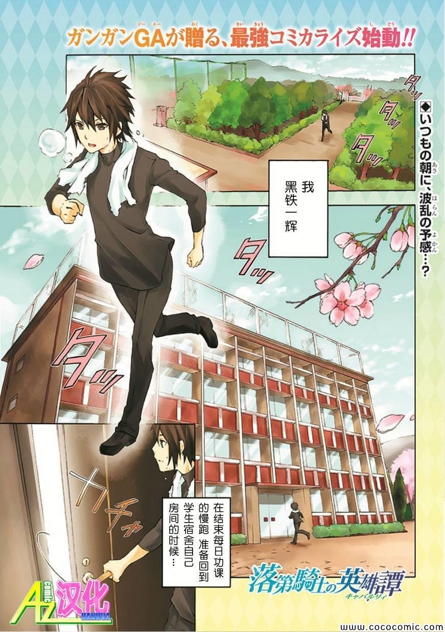 第1话