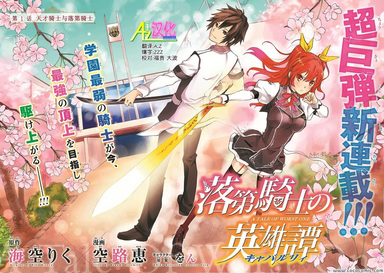 第1话