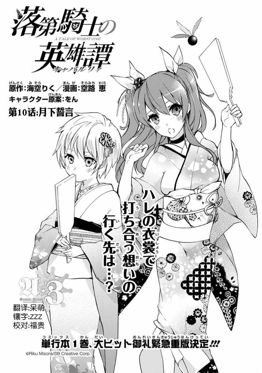 第10话