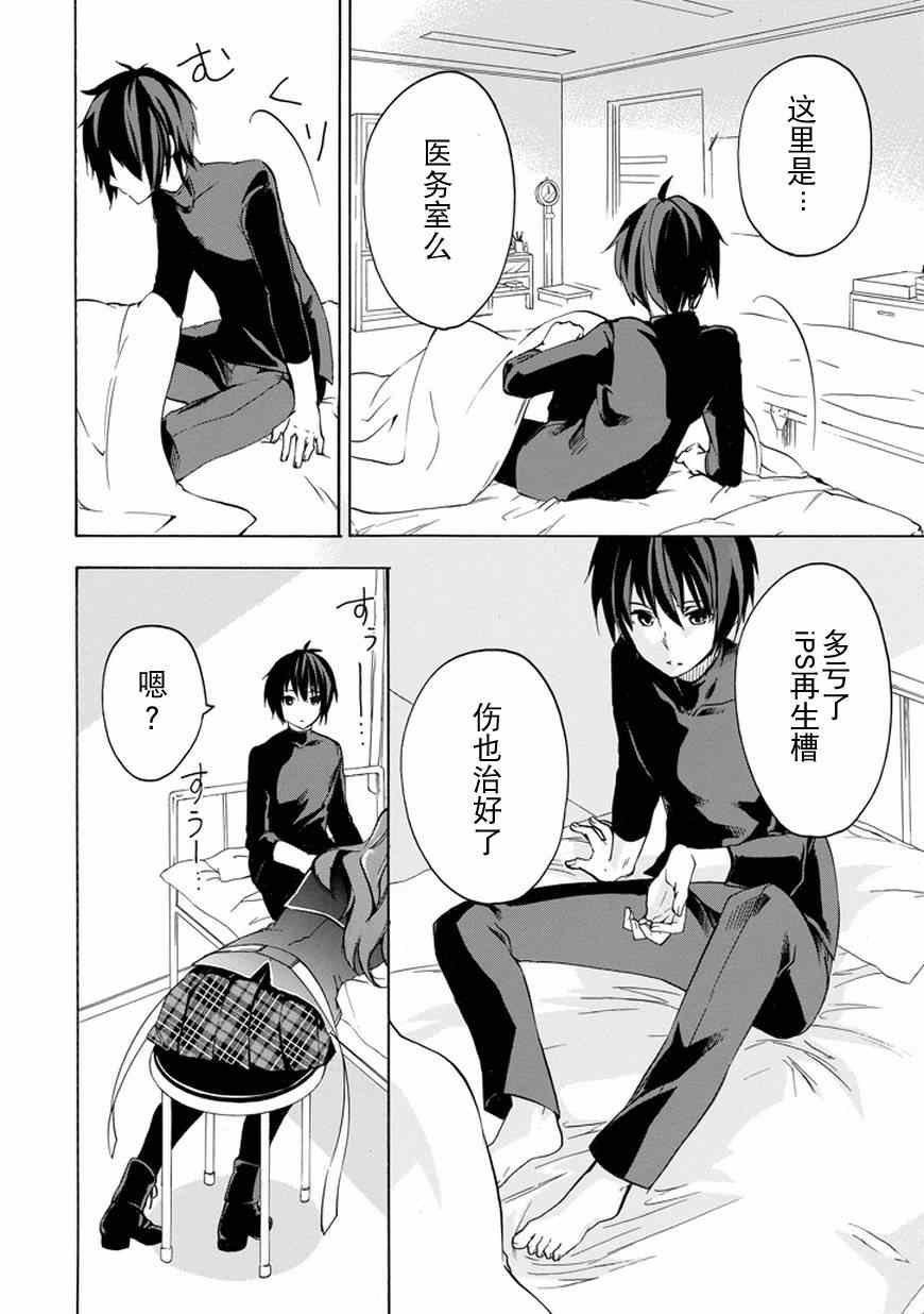 第10话