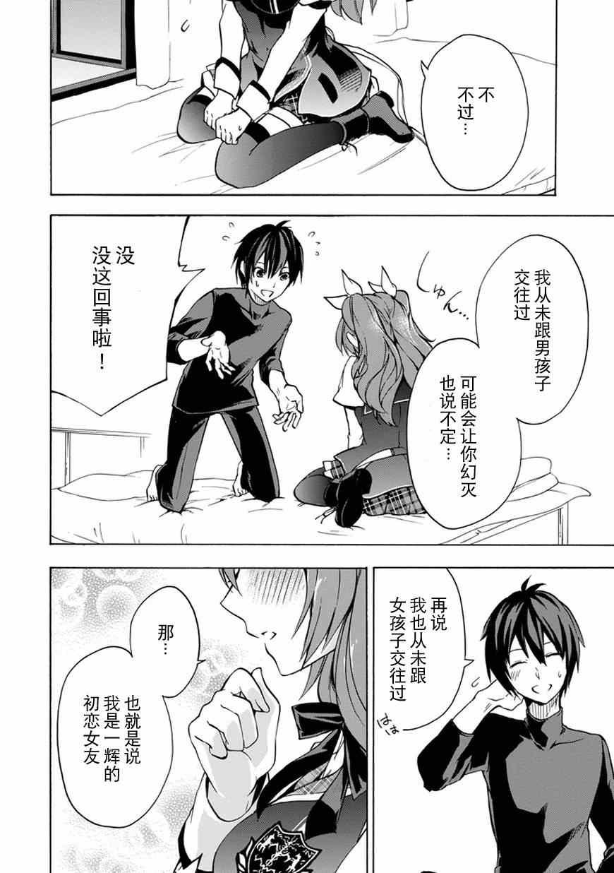 第10话