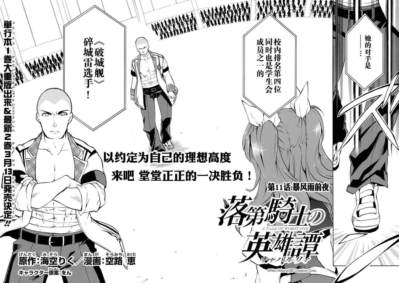第11话
