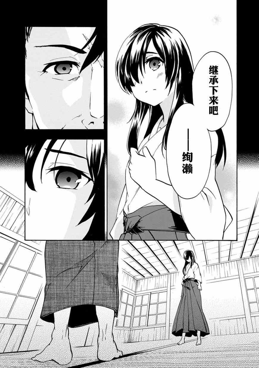 第12话