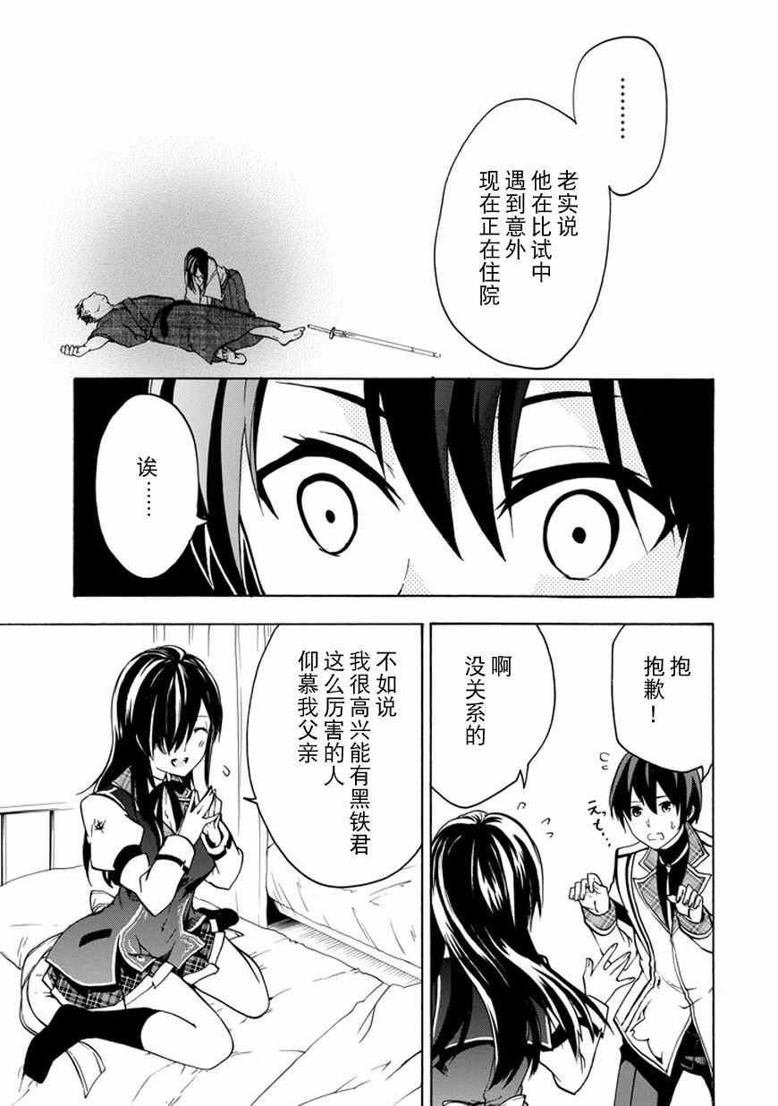 第12话