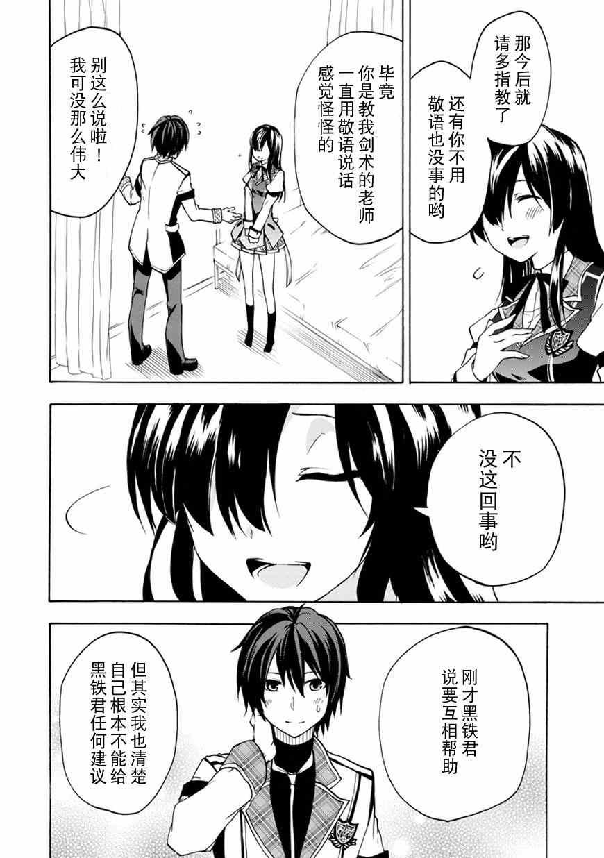 第12话