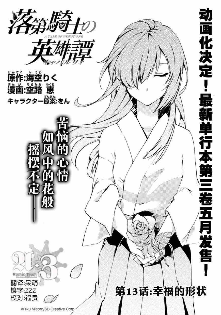 第13话