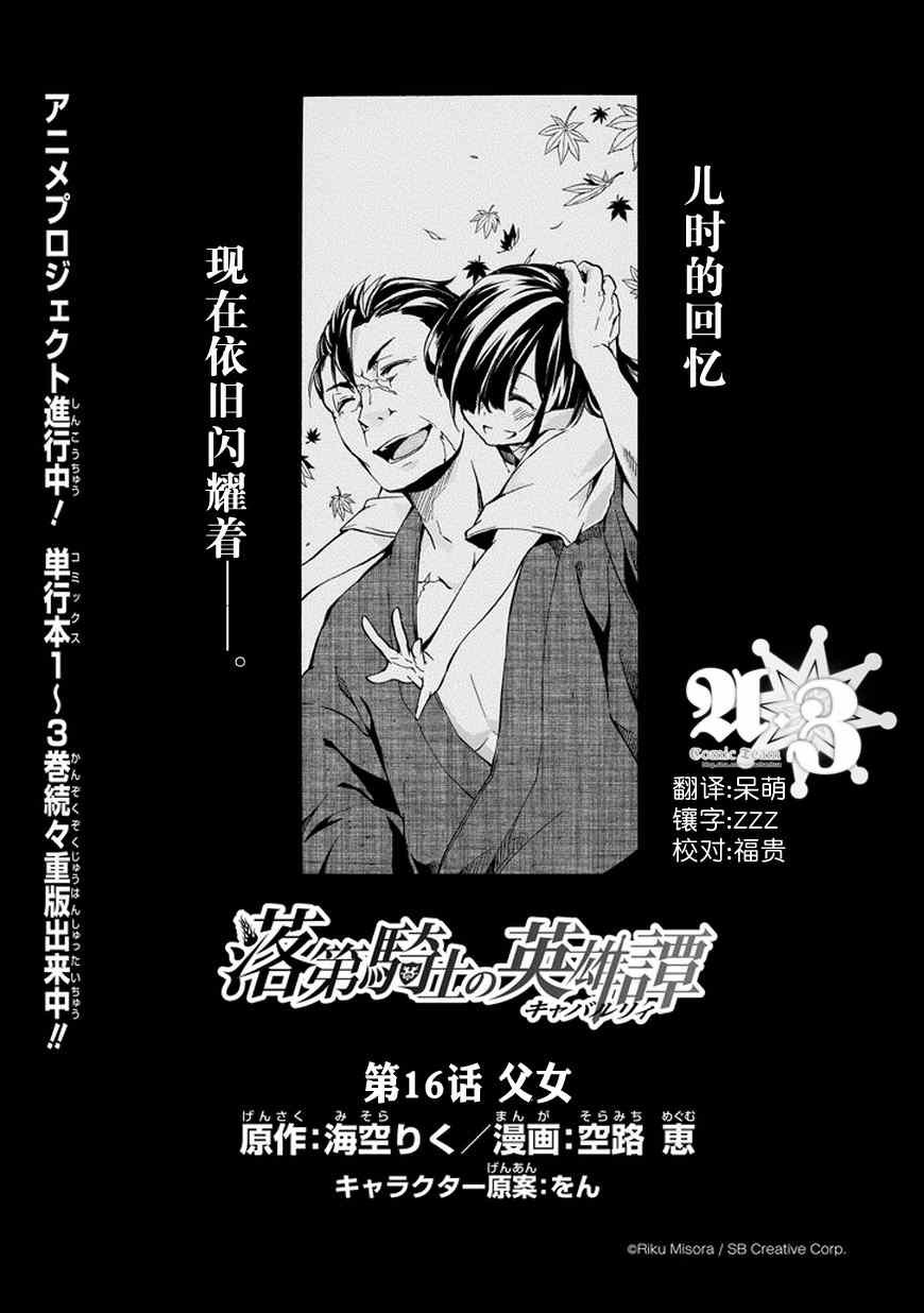 第16话