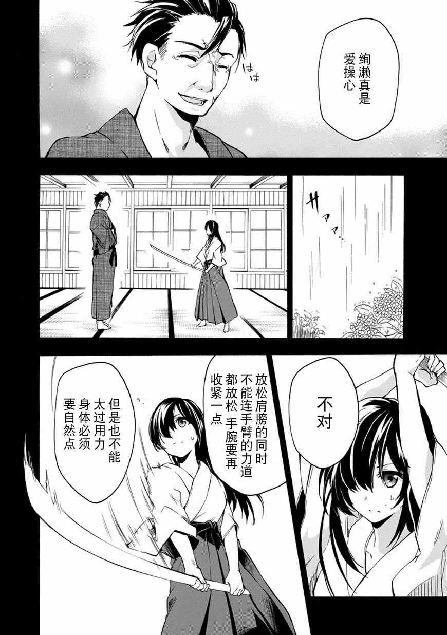 第16话