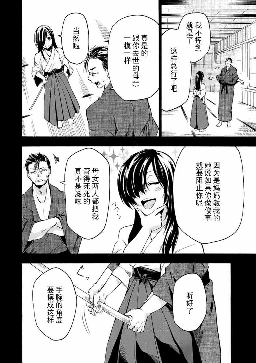 第16话