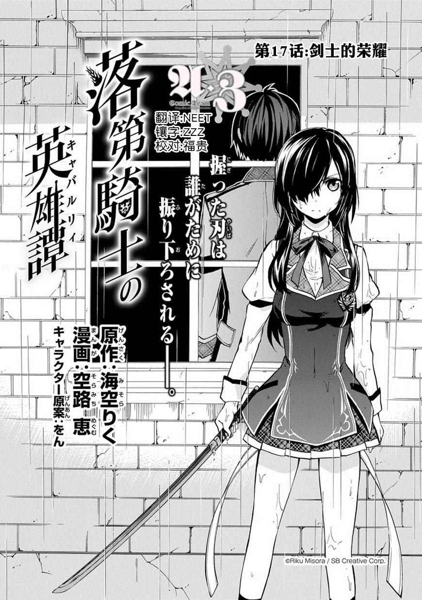 第17话