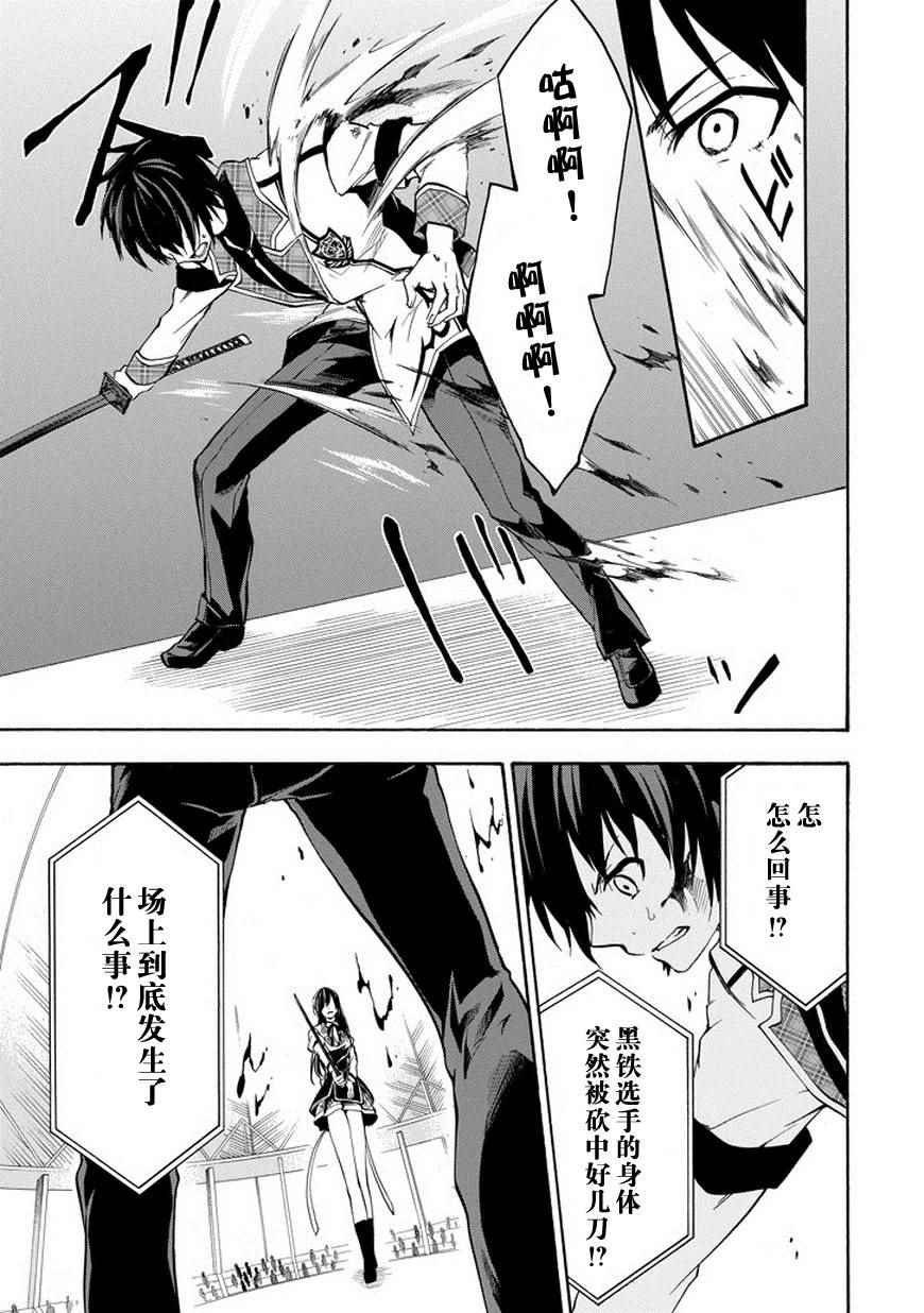 第17话