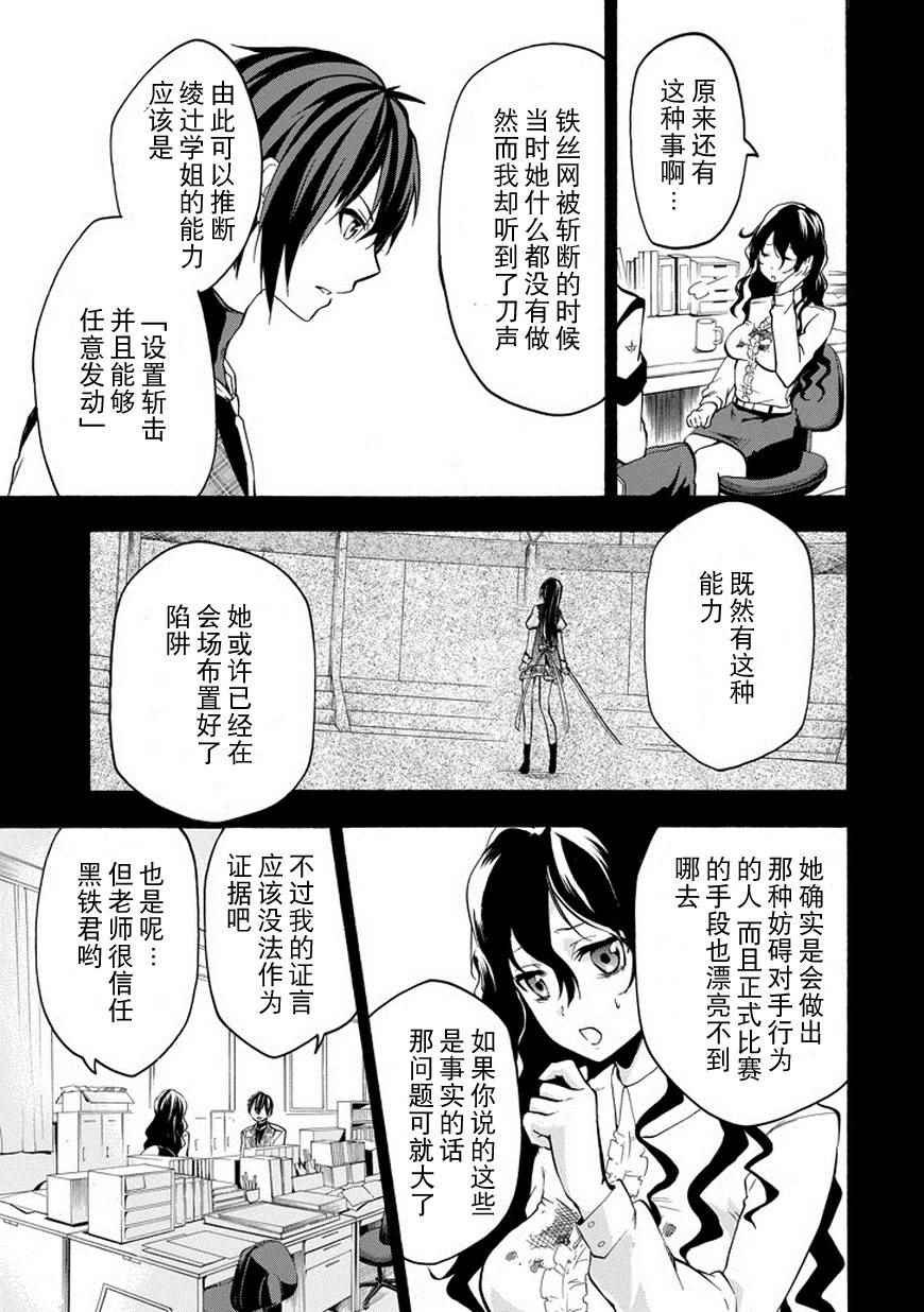 第17话