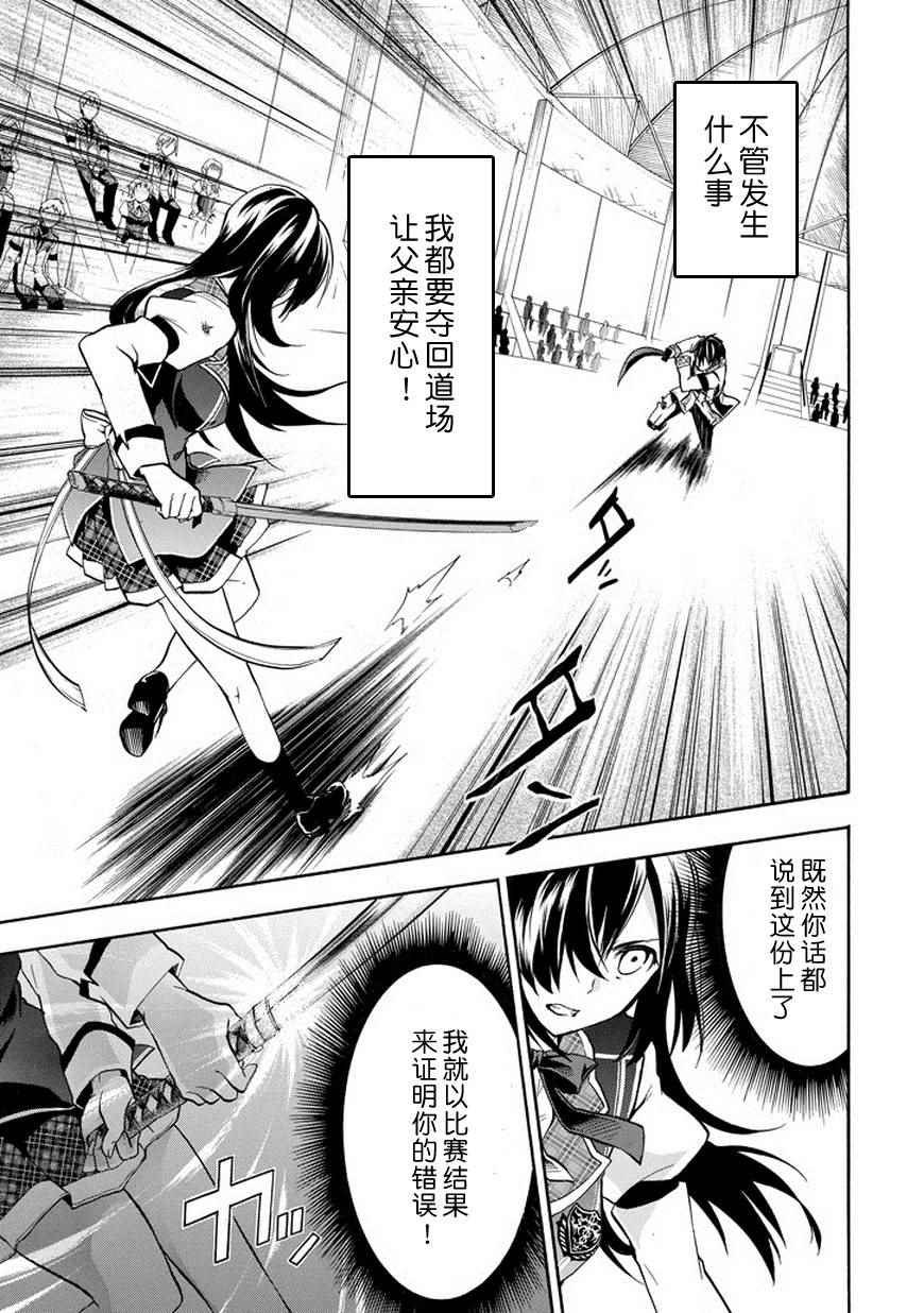 第17话