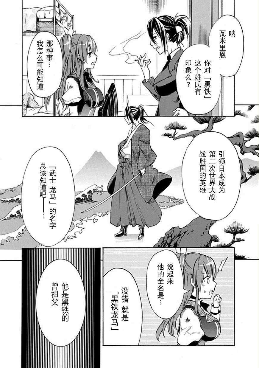 第2话