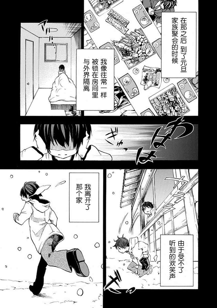 第2话