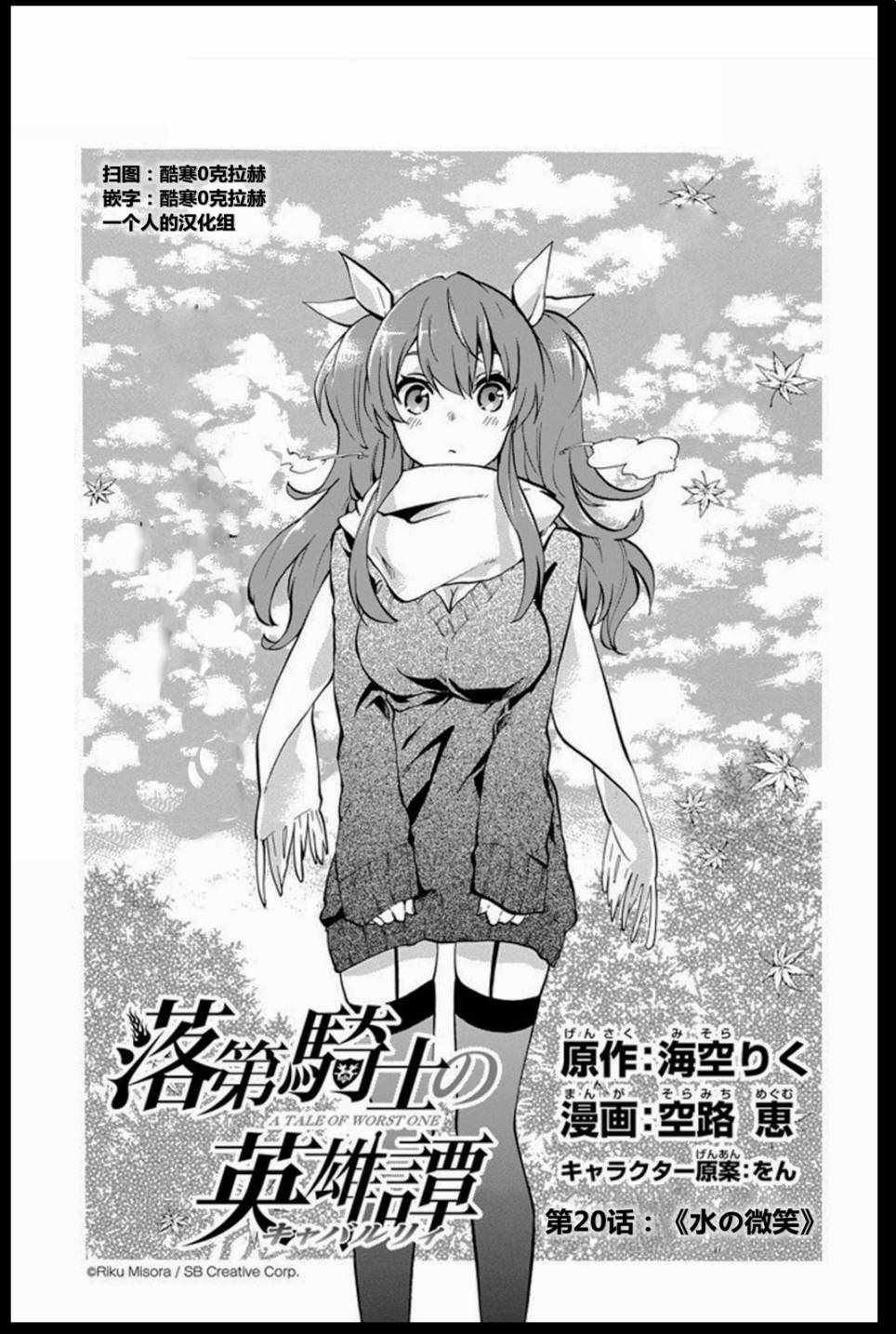 第20话