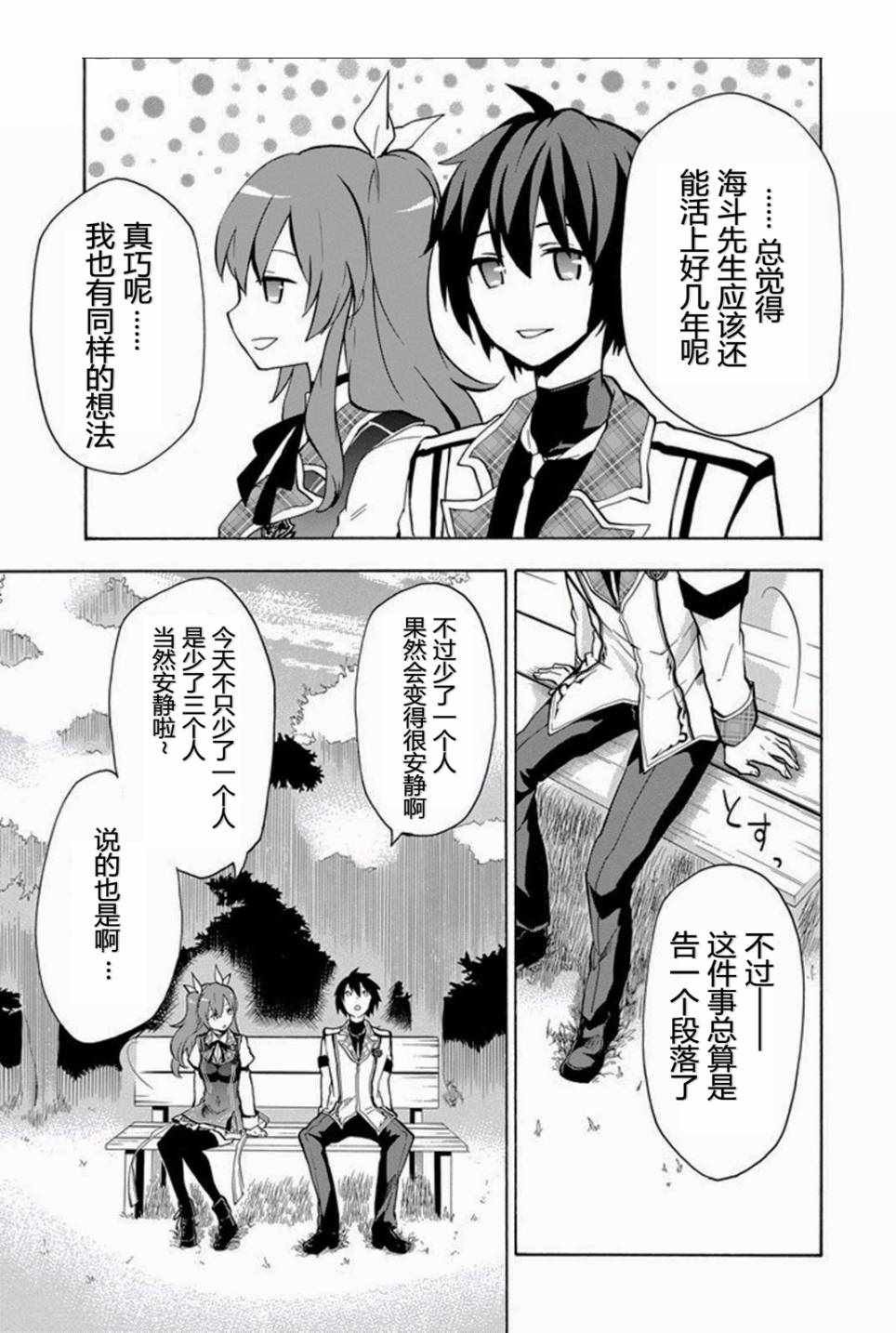 第20话