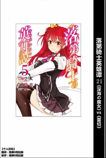 第21话