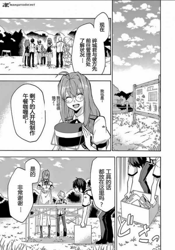 第23话