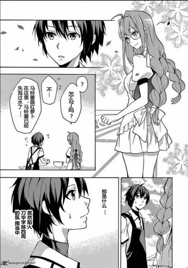 第23话