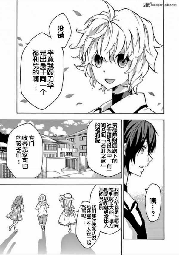 第23话