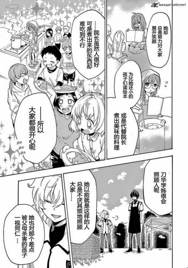 第23话
