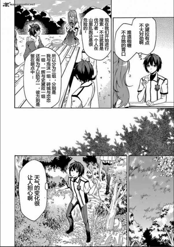 第23话