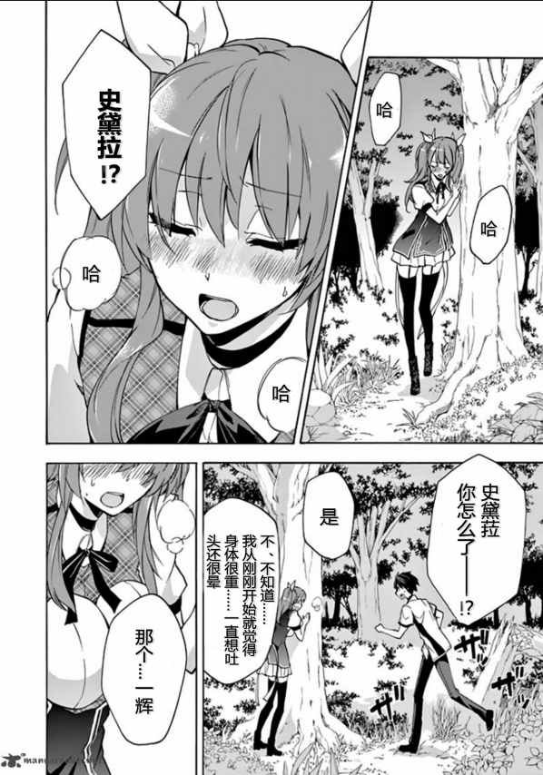第23话