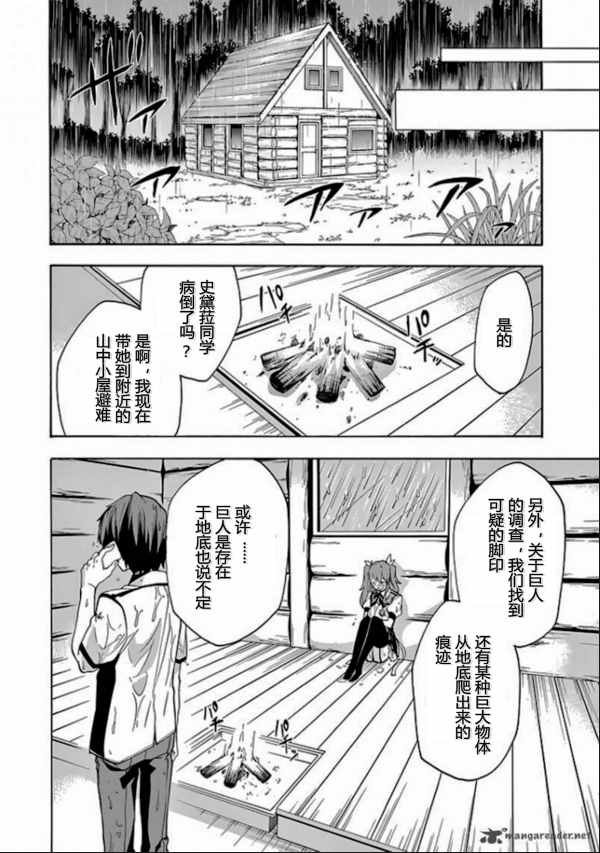 第23话