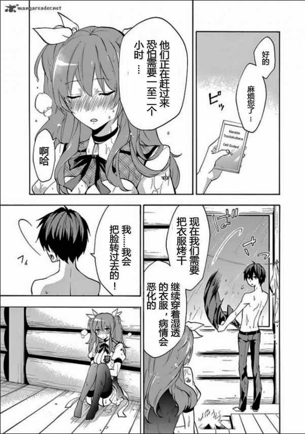 第23话