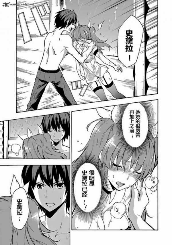 第23话