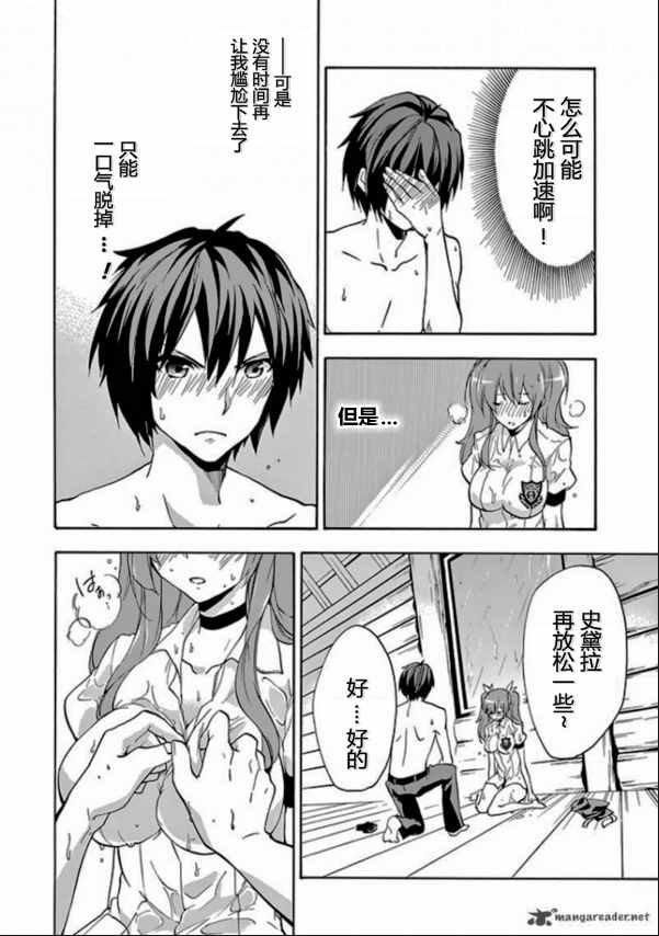 第23话