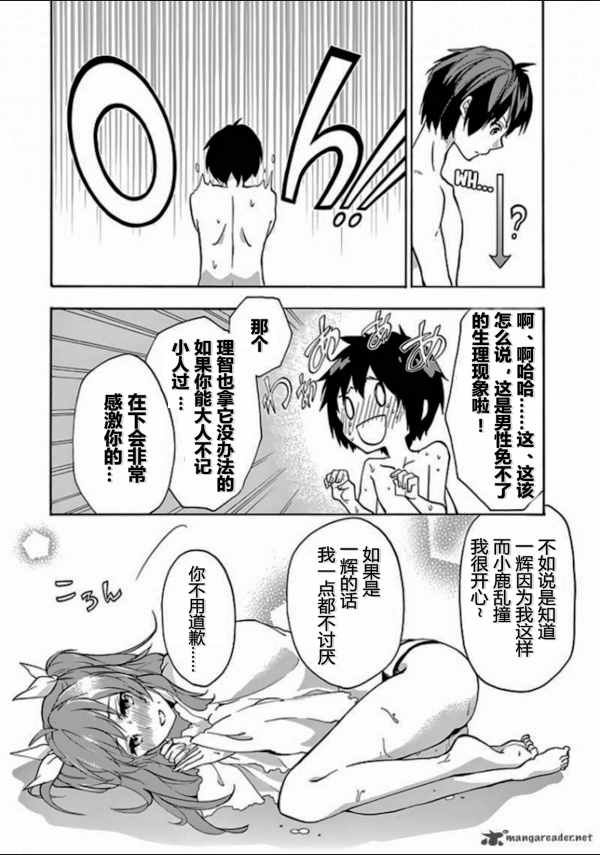 第23话