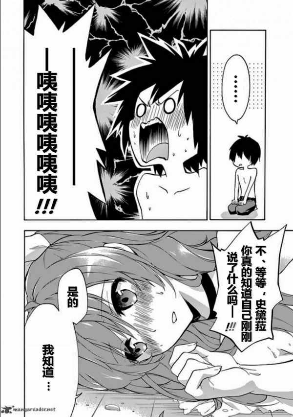 第23话