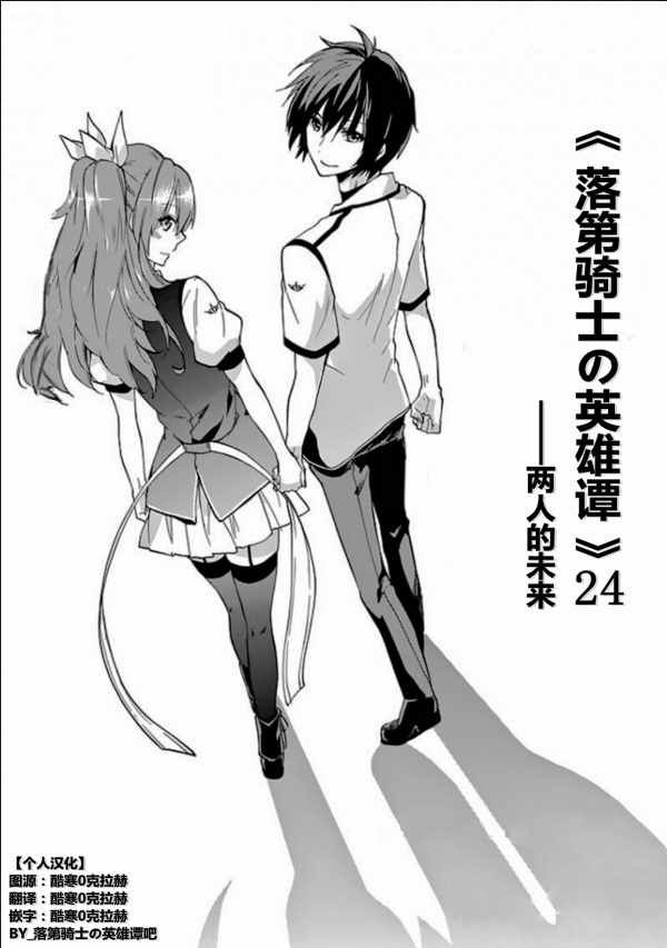 第24话