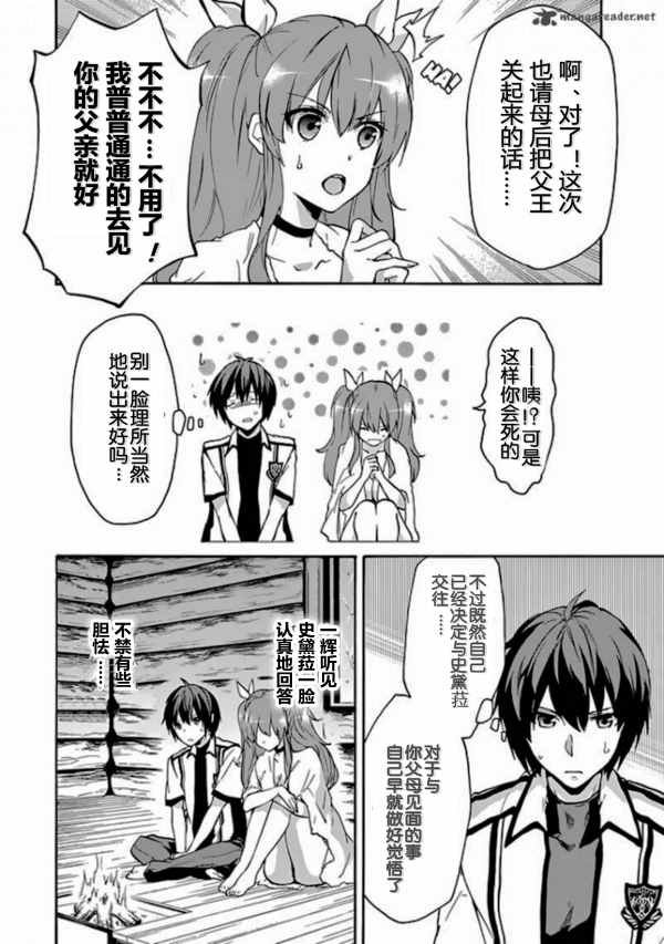 第24话