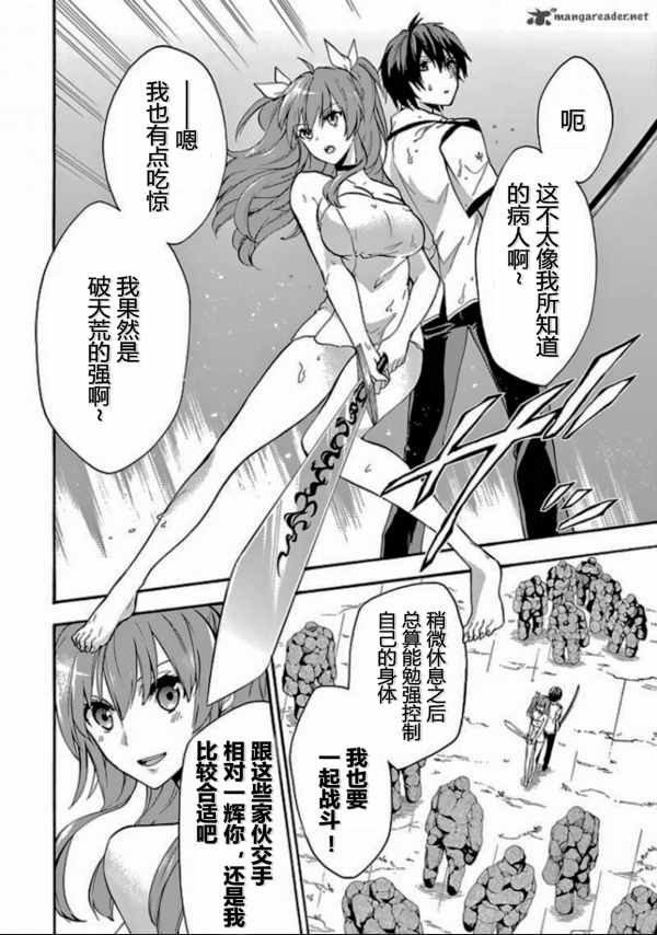 第25话