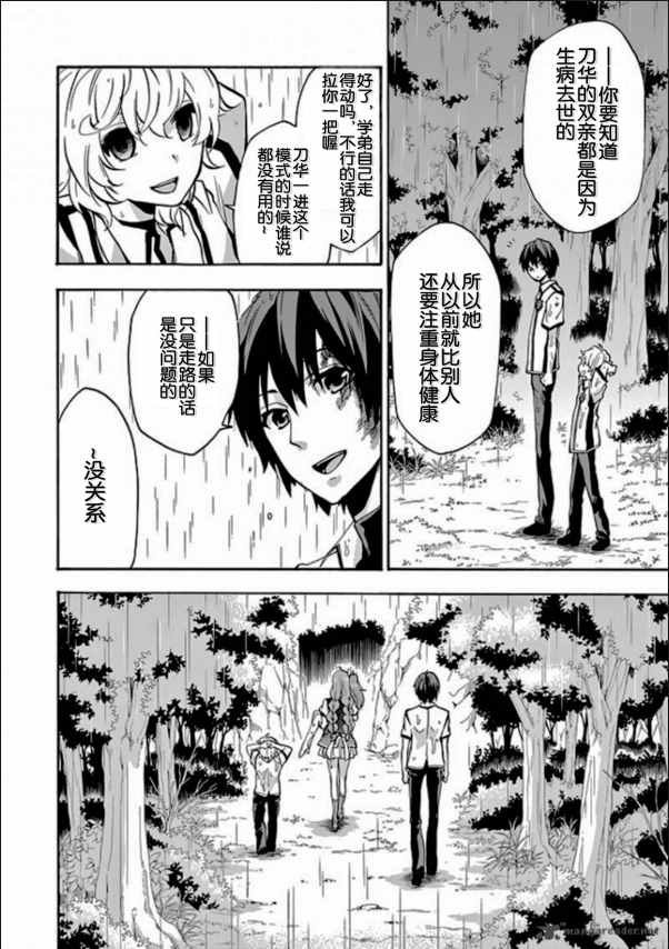 第25话