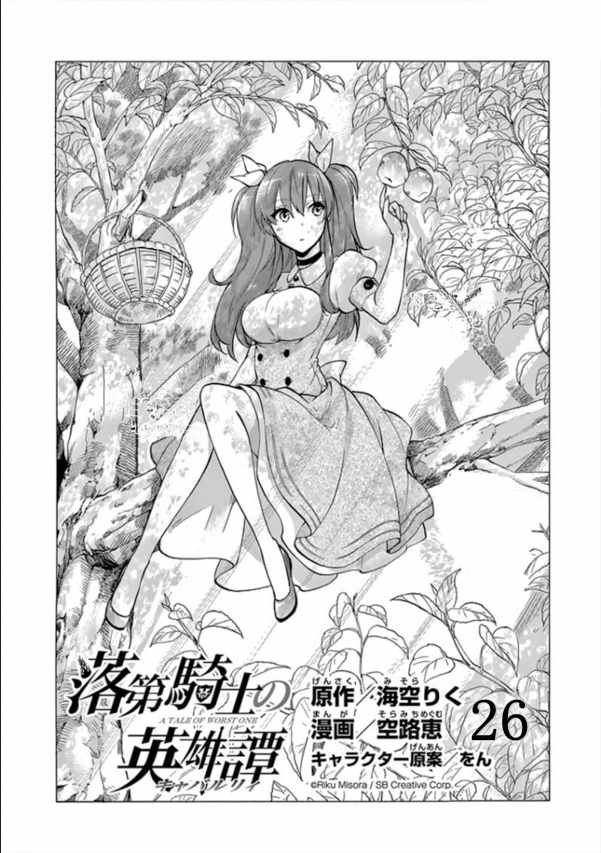 第26话