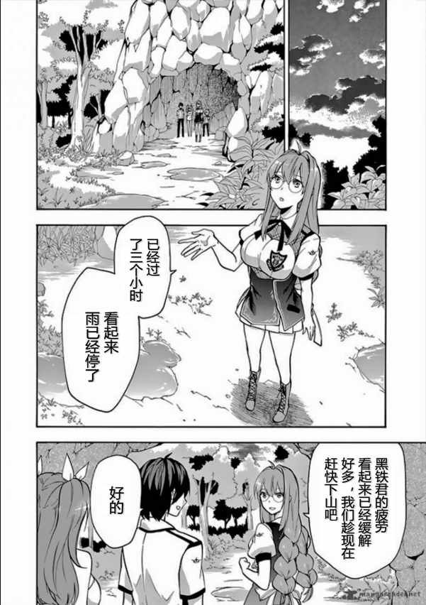 第26话