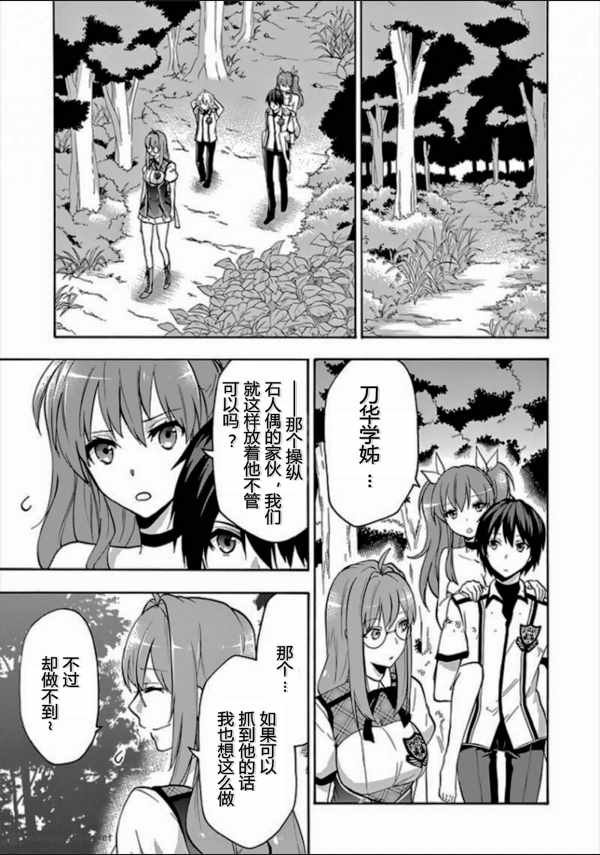 第26话