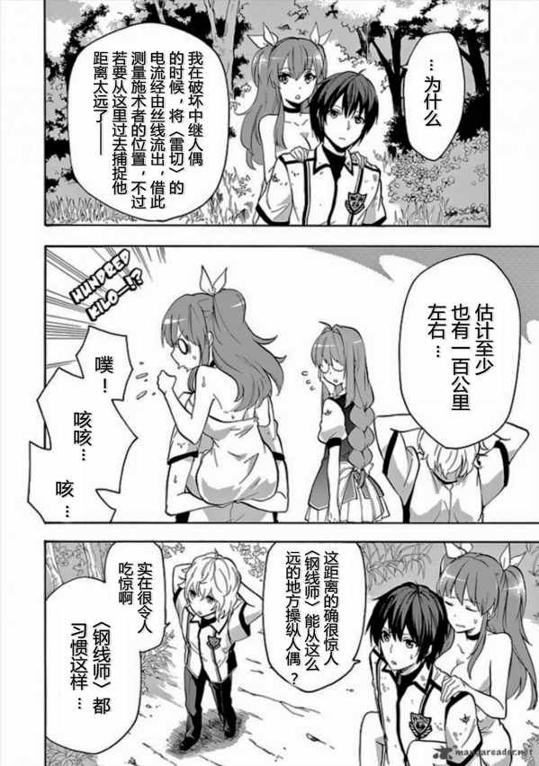 第26话