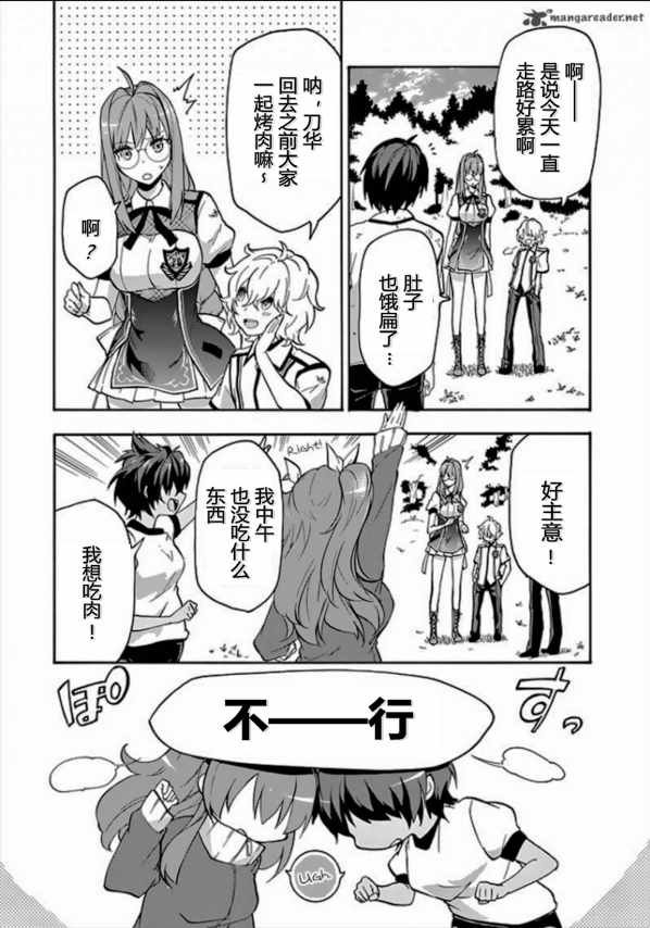 第26话