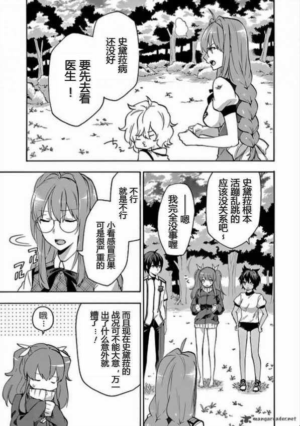 第26话