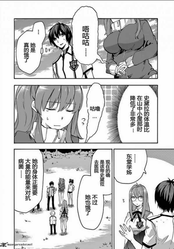 第26话