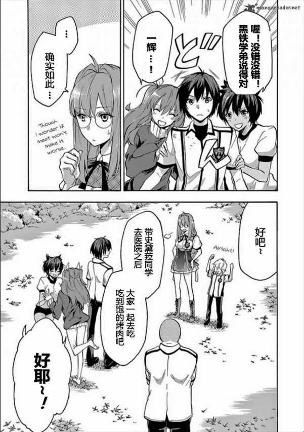 第26话