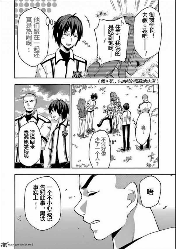 第26话