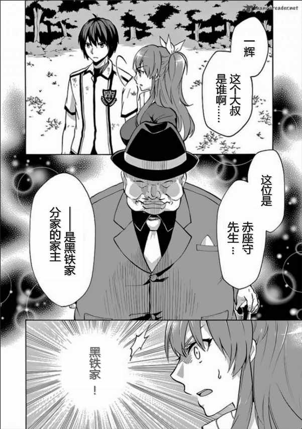 第26话
