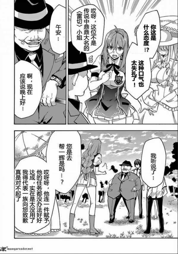 第26话