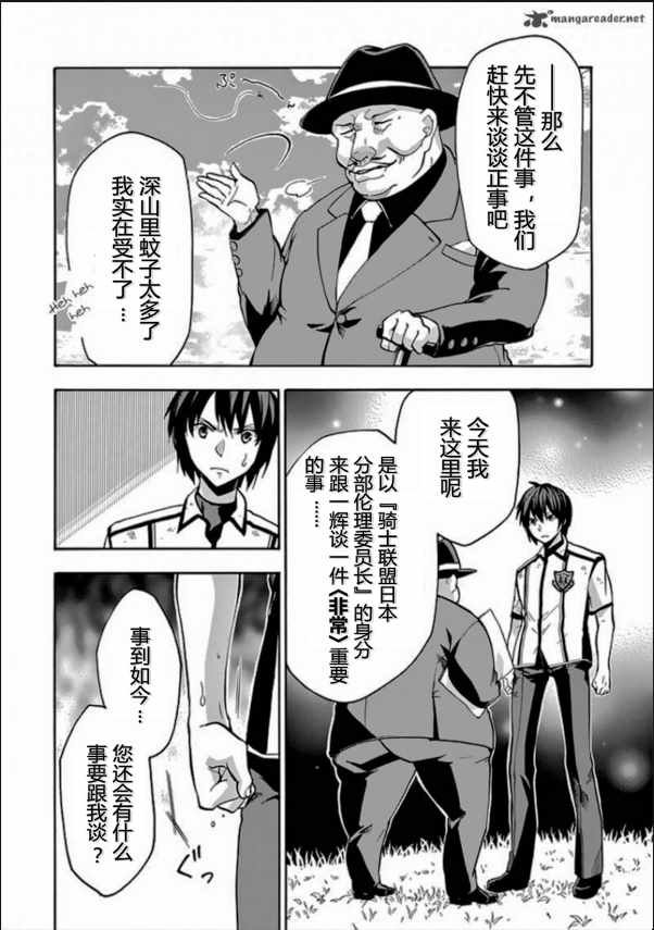 第26话